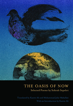 image of The Oasis of Now